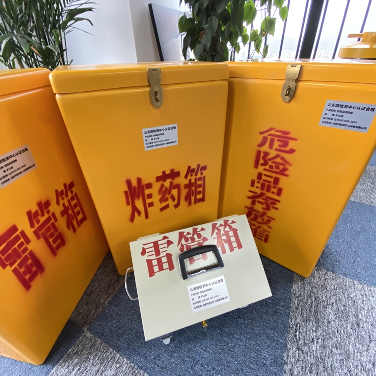 阿克陶火工品存放箱 手提式雷管炸药箱的材质特性与标准规格解析